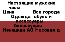 Настоящие мужские часы Diesel Uber Chief › Цена ­ 2 990 - Все города Одежда, обувь и аксессуары » Аксессуары   . Ненецкий АО,Носовая д.